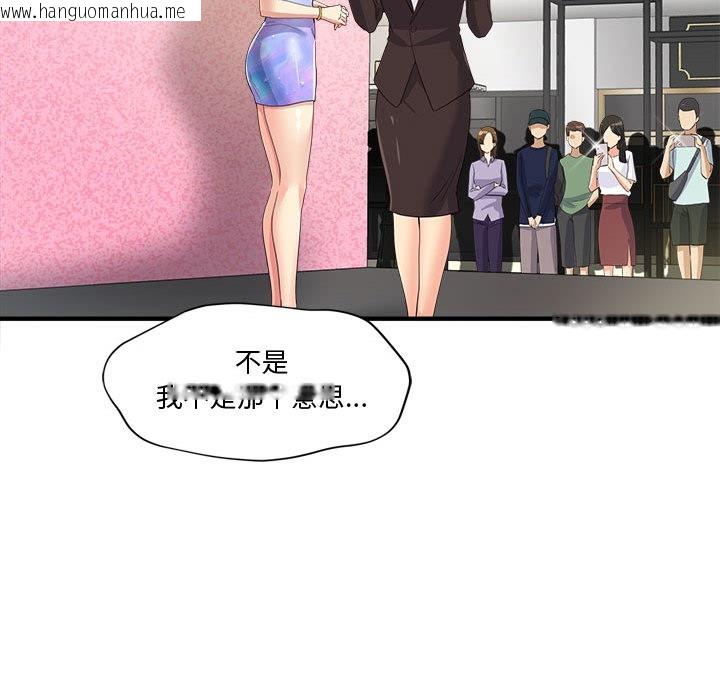 韩国漫画会变身的女友韩漫_会变身的女友-第2话在线免费阅读-韩国漫画-第193张图片