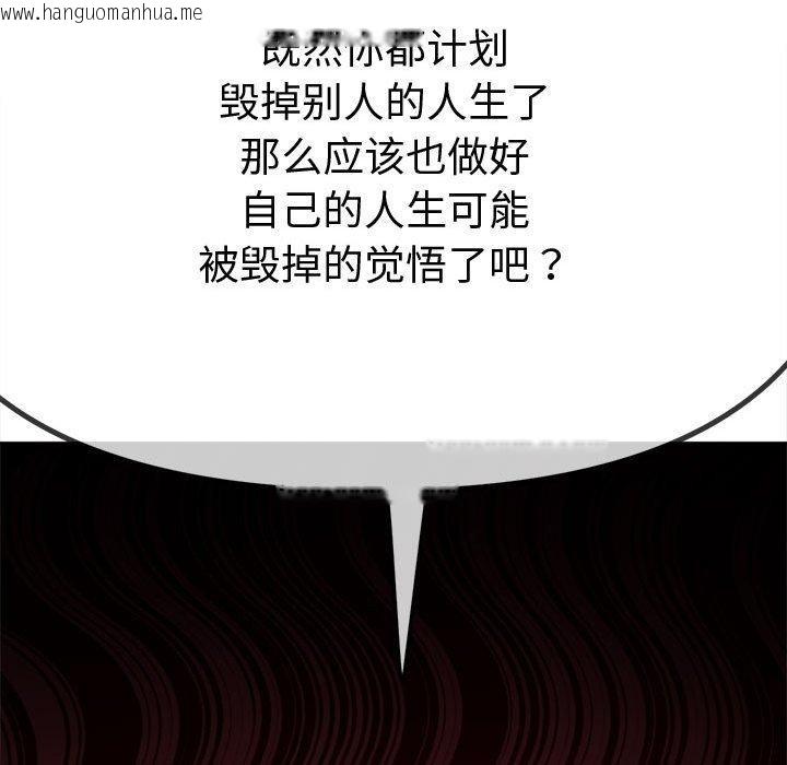 韩国漫画恶女勾勾缠/难缠小恶女韩漫_恶女勾勾缠/难缠小恶女-第236话在线免费阅读-韩国漫画-第209张图片