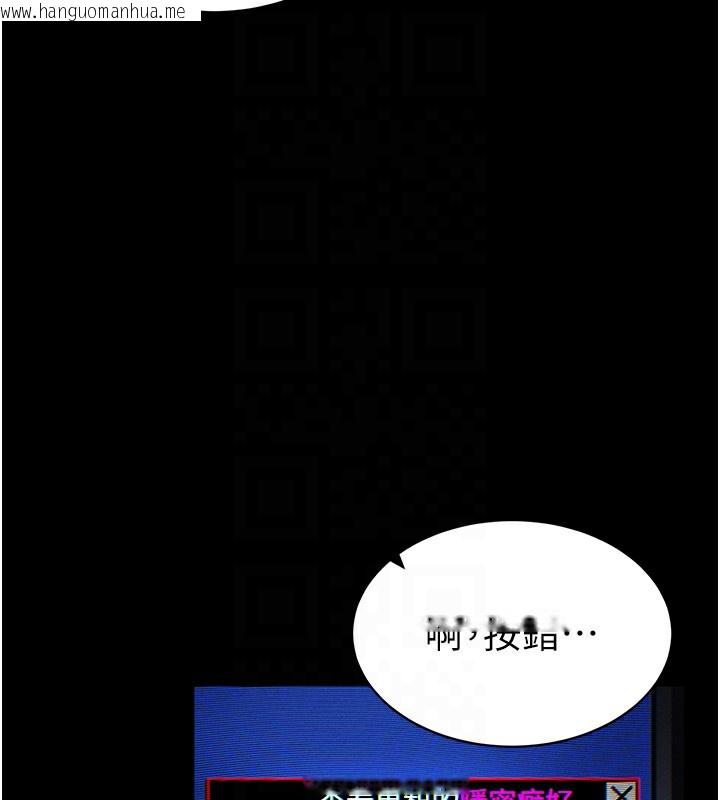 韩国漫画私密视角韩漫_私密视角-第14话-主人请支配我吧在线免费阅读-韩国漫画-第96张图片