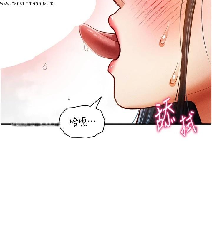 韩国漫画私密视角韩漫_私密视角-第14话-主人请支配我吧在线免费阅读-韩国漫画-第151张图片