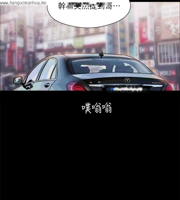 韩国漫画协议换爱(无码版)韩漫_协议换爱(无码版)-第125话-直播打炮?!在线免费阅读-韩国漫画-第54张图片
