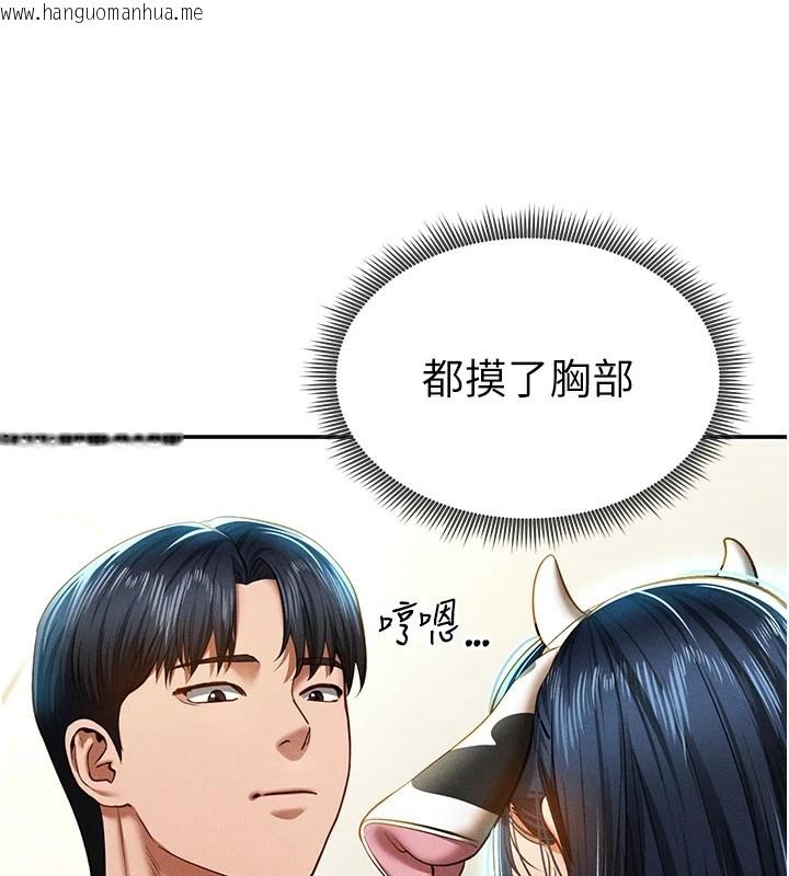 韩国漫画私密视角韩漫_私密视角-第14话-主人请支配我吧在线免费阅读-韩国漫画-第38张图片