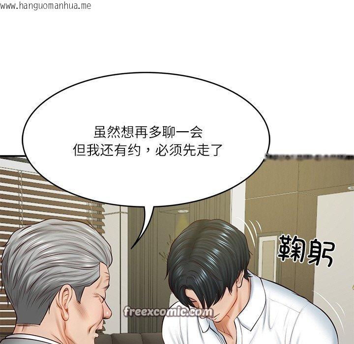 韩国漫画财阀家的女婿韩漫_财阀家的女婿-第12话在线免费阅读-韩国漫画-第90张图片