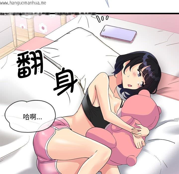 韩国漫画会变身的女友韩漫_会变身的女友-第2话在线免费阅读-韩国漫画-第211张图片