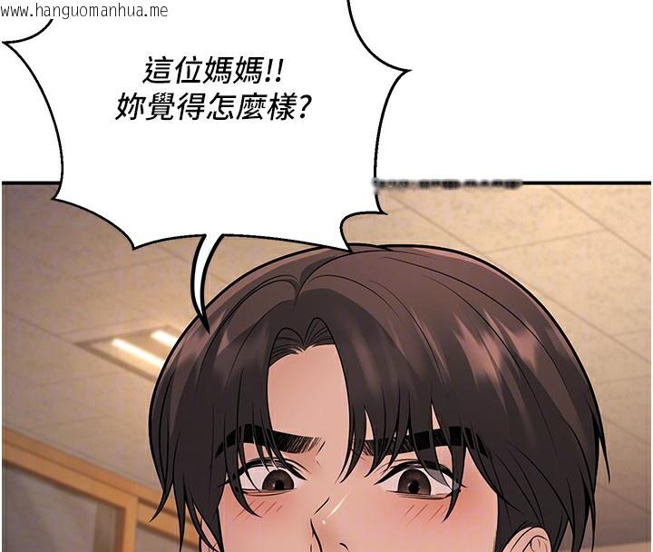 韩国漫画已婚学生想坏坏韩漫_已婚学生想坏坏-第17话-妳是来教书还来是卖的?在线免费阅读-韩国漫画-第114张图片