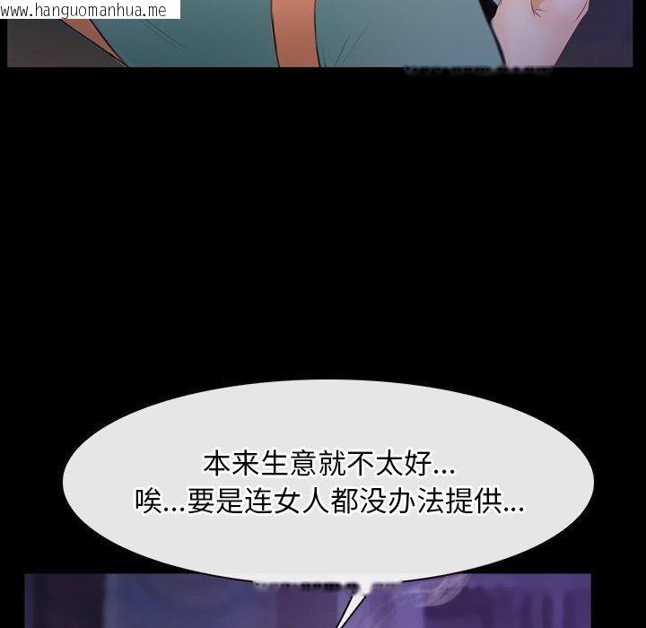 韩国漫画寻找初恋韩漫_寻找初恋-第34话在线免费阅读-韩国漫画-第106张图片