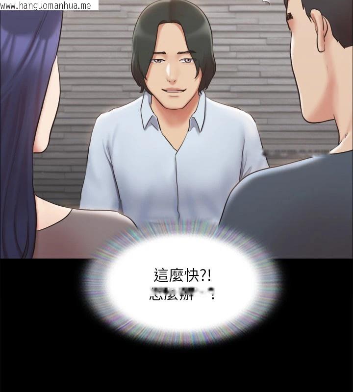 韩国漫画协议换爱(无码版)韩漫_协议换爱(无码版)-第126话-加入战局的周曦在线免费阅读-韩国漫画-第38张图片