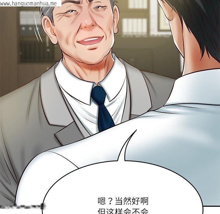 韩国漫画财阀家的女婿韩漫_财阀家的女婿-第12话在线免费阅读-韩国漫画-第93张图片