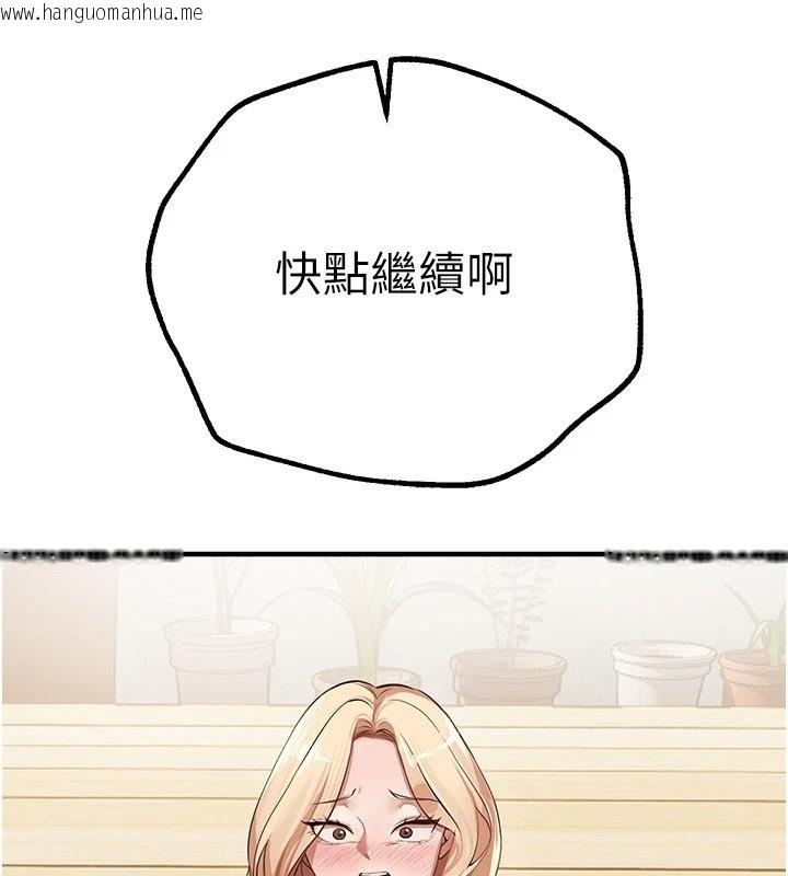 韩国漫画Beautiful-Days韩漫_Beautiful-Days-第16话-越摸越想要在线免费阅读-韩国漫画-第215张图片