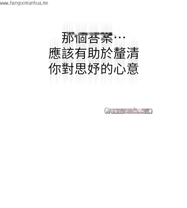 韩国漫画继母的香味韩漫_继母的香味-第82话-偷看阿姨洗澡在线免费阅读-韩国漫画-第15张图片