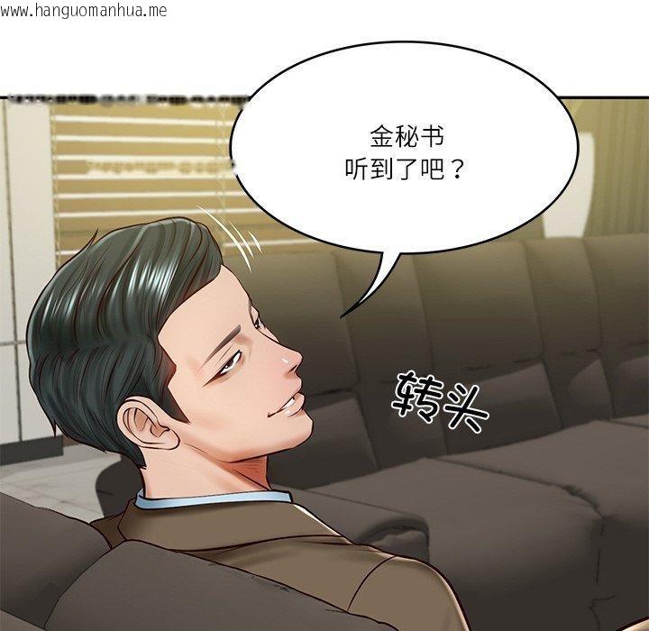 韩国漫画财阀家的女婿韩漫_财阀家的女婿-第12话在线免费阅读-韩国漫画-第19张图片