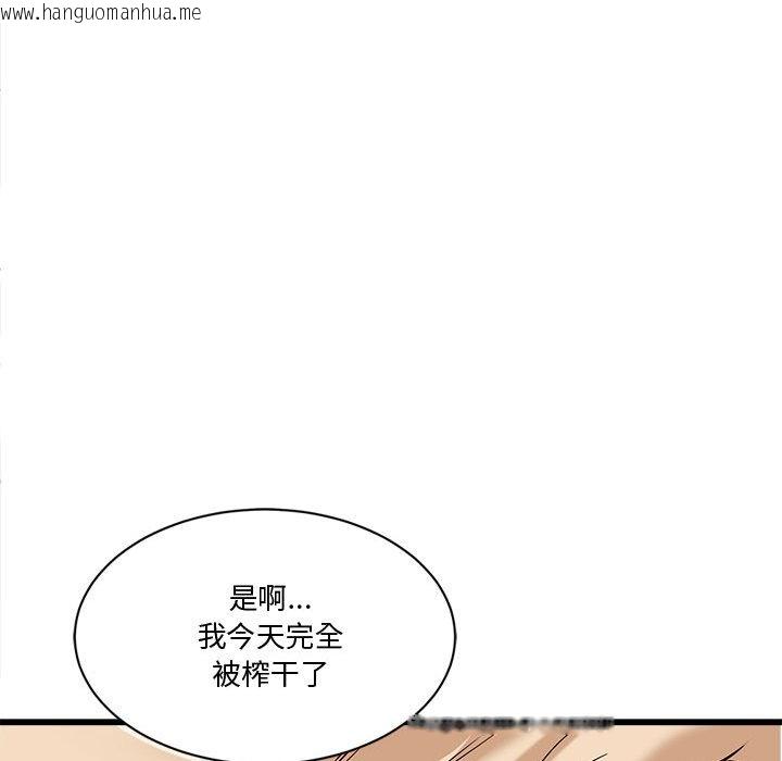 韩国漫画会变身的女友韩漫_会变身的女友-第2话在线免费阅读-韩国漫画-第103张图片