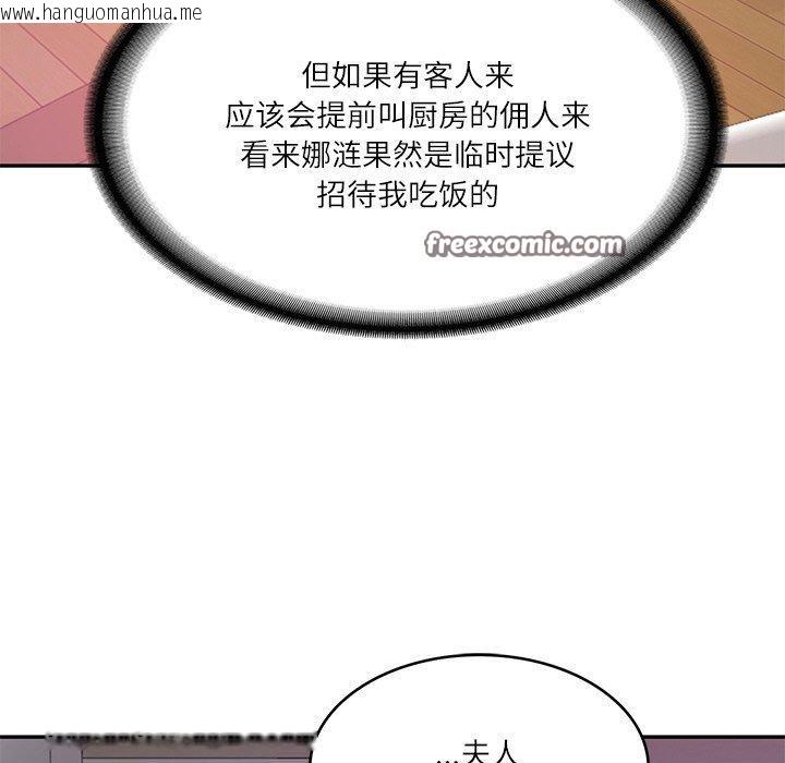 韩国漫画财阀家的女婿韩漫_财阀家的女婿-第12话在线免费阅读-韩国漫画-第150张图片