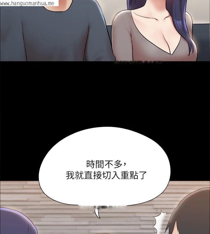 韩国漫画协议换爱(无码版)韩漫_协议换爱(无码版)-第126话-加入战局的周曦在线免费阅读-韩国漫画-第37张图片