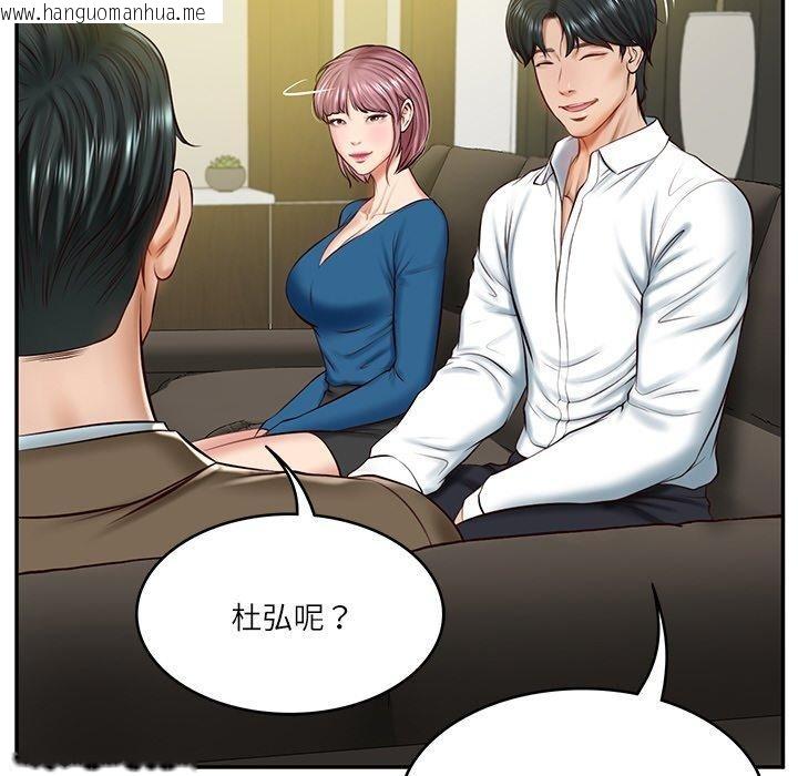 韩国漫画财阀家的女婿韩漫_财阀家的女婿-第12话在线免费阅读-韩国漫画-第17张图片