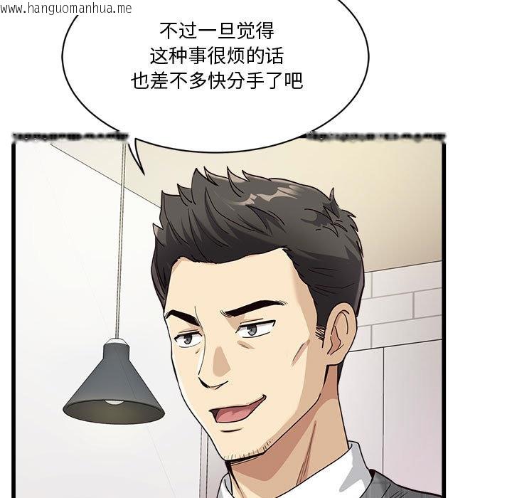 韩国漫画会变身的女友韩漫_会变身的女友-第2话在线免费阅读-韩国漫画-第139张图片