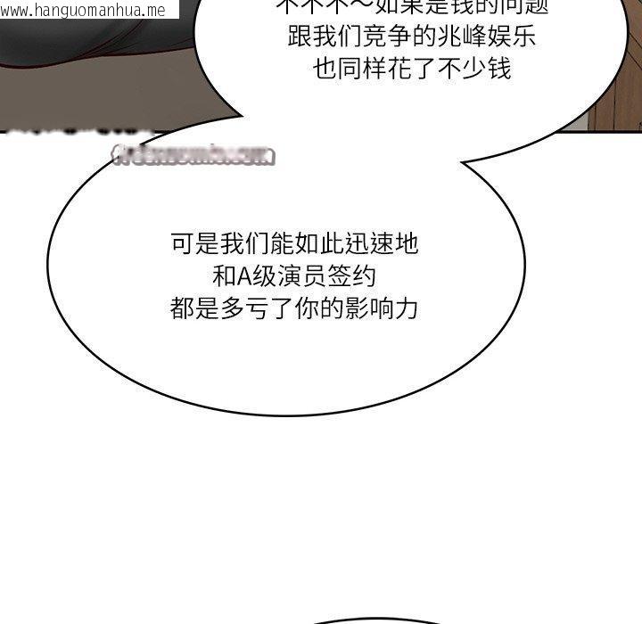 韩国漫画财阀家的女婿韩漫_财阀家的女婿-第12话在线免费阅读-韩国漫画-第45张图片