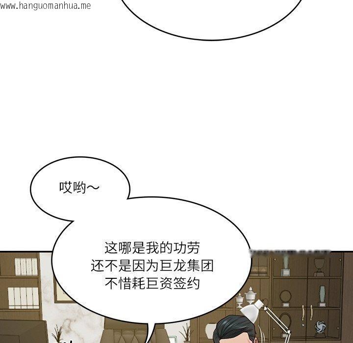 韩国漫画财阀家的女婿韩漫_财阀家的女婿-第12话在线免费阅读-韩国漫画-第43张图片
