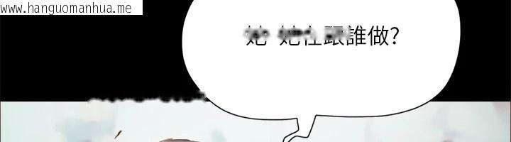 韩国漫画协议换爱(无码版)韩漫_协议换爱(无码版)-第126话-加入战局的周曦在线免费阅读-韩国漫画-第133张图片