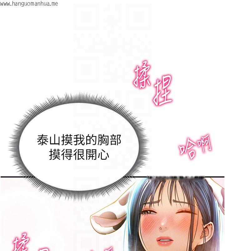 韩国漫画私密视角韩漫_私密视角-第14话-主人请支配我吧在线免费阅读-韩国漫画-第33张图片