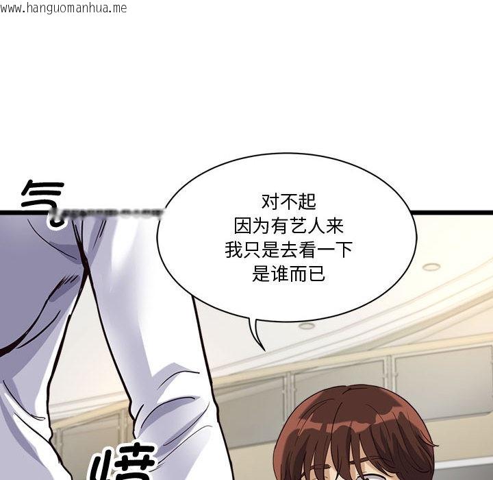 韩国漫画会变身的女友韩漫_会变身的女友-第2话在线免费阅读-韩国漫画-第197张图片