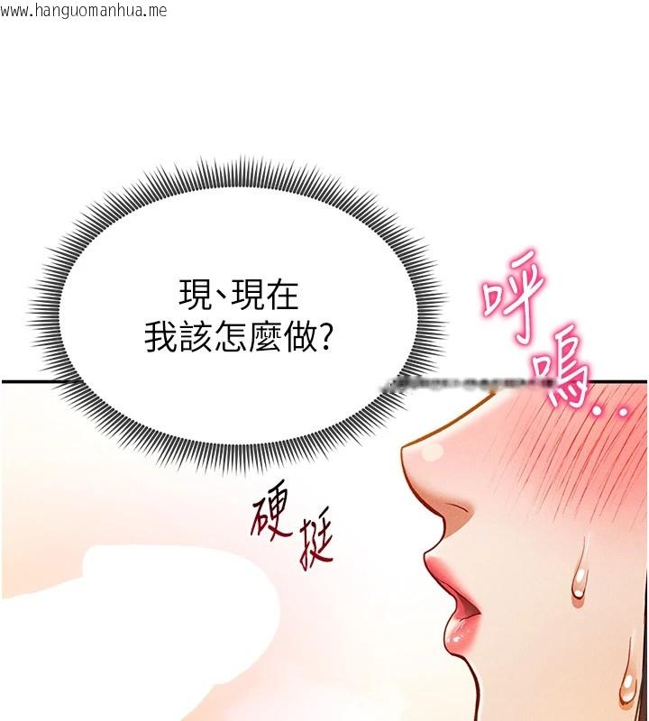 韩国漫画私密视角韩漫_私密视角-第14话-主人请支配我吧在线免费阅读-韩国漫画-第143张图片
