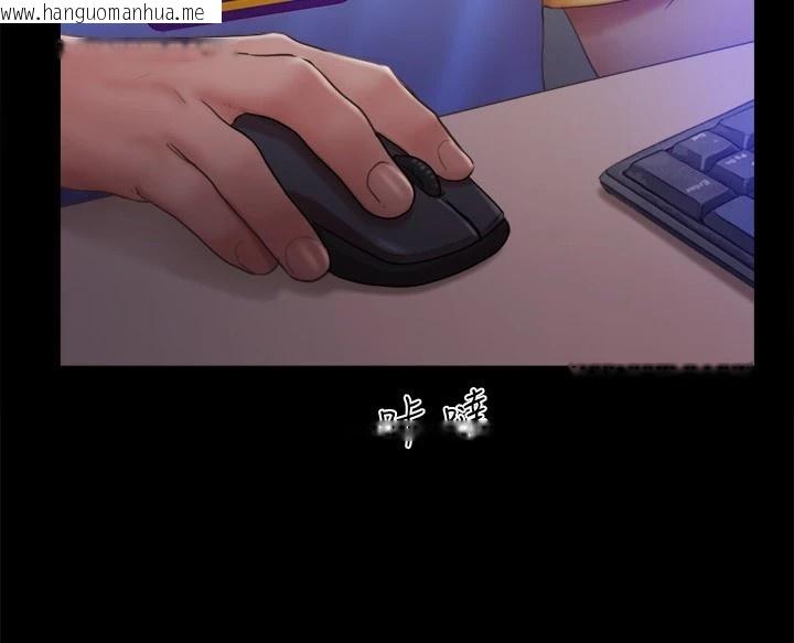 韩国漫画协议换爱(无码版)韩漫_协议换爱(无码版)-第125话-直播打炮?!在线免费阅读-韩国漫画-第121张图片
