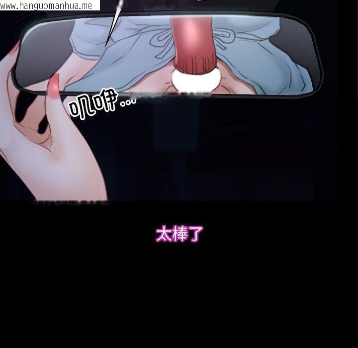 韩国漫画寻找初恋韩漫_寻找初恋-第34话在线免费阅读-韩国漫画-第97张图片