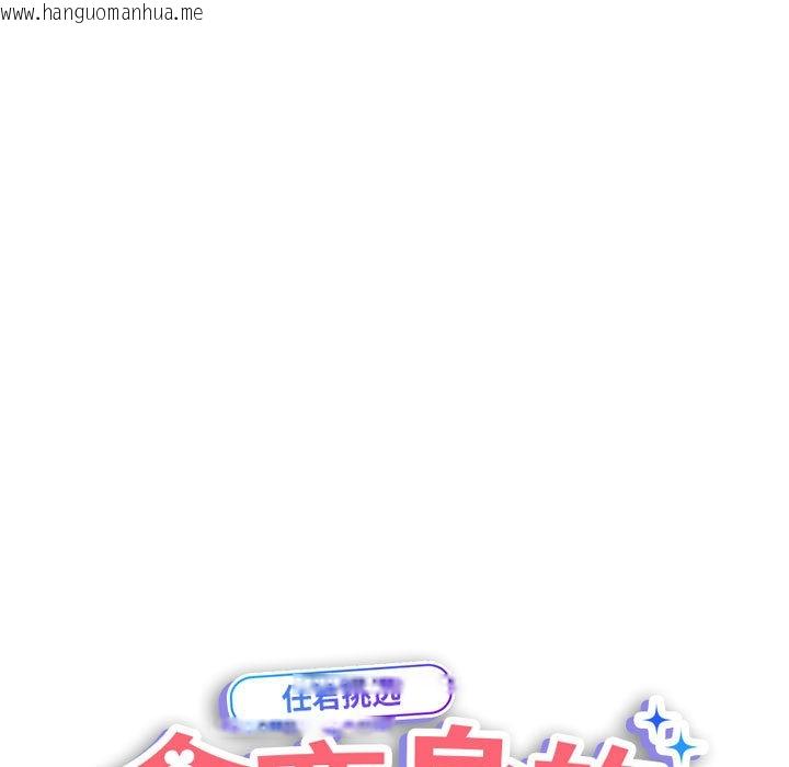 韩国漫画会变身的女友韩漫_会变身的女友-第2话在线免费阅读-韩国漫画-第26张图片