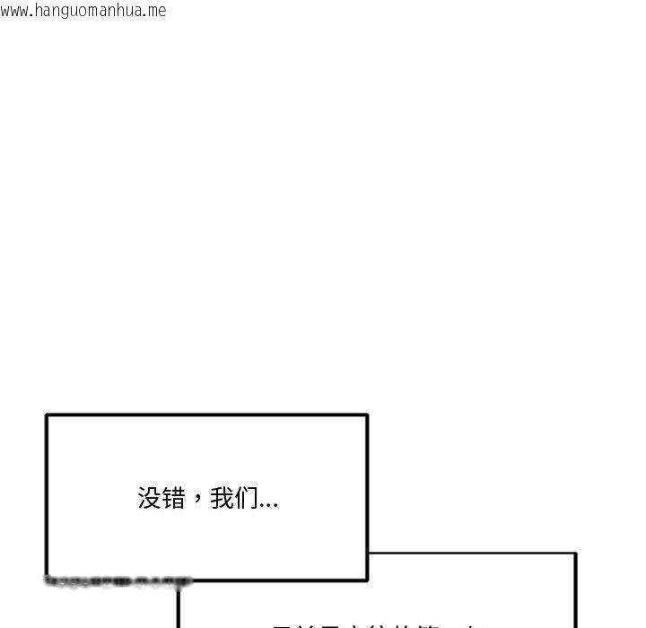 韩国漫画会变身的女友韩漫_会变身的女友-第2话在线免费阅读-韩国漫画-第112张图片