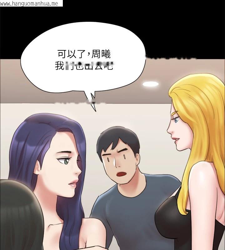 韩国漫画协议换爱(无码版)韩漫_协议换爱(无码版)-第126话-加入战局的周曦在线免费阅读-韩国漫画-第101张图片