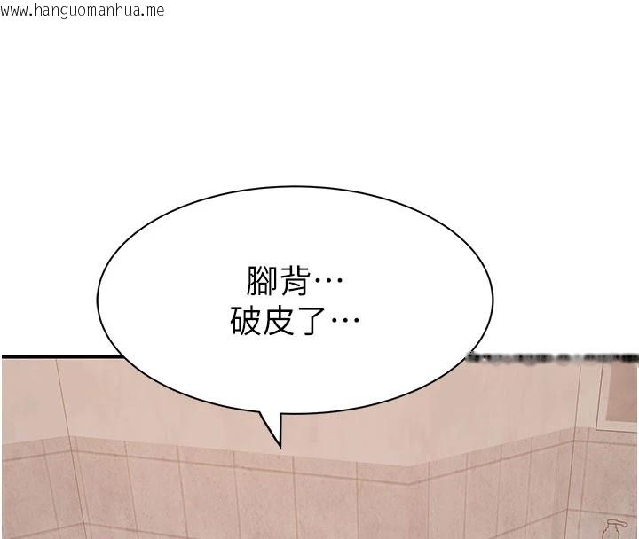 韩国漫画继母的香味韩漫_继母的香味-第82话-偷看阿姨洗澡在线免费阅读-韩国漫画-第122张图片