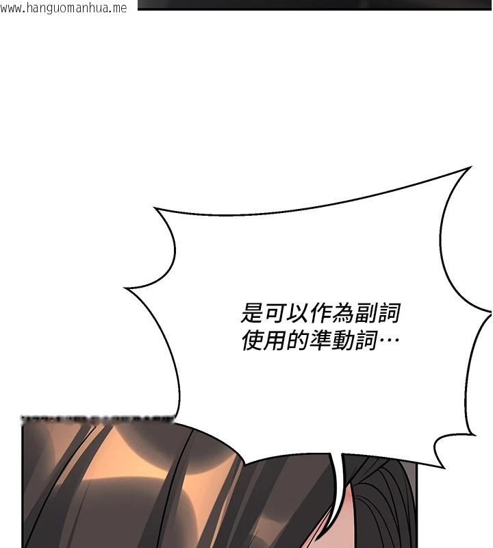 韩国漫画已婚学生想坏坏韩漫_已婚学生想坏坏-第17话-妳是来教书还来是卖的?在线免费阅读-韩国漫画-第10张图片