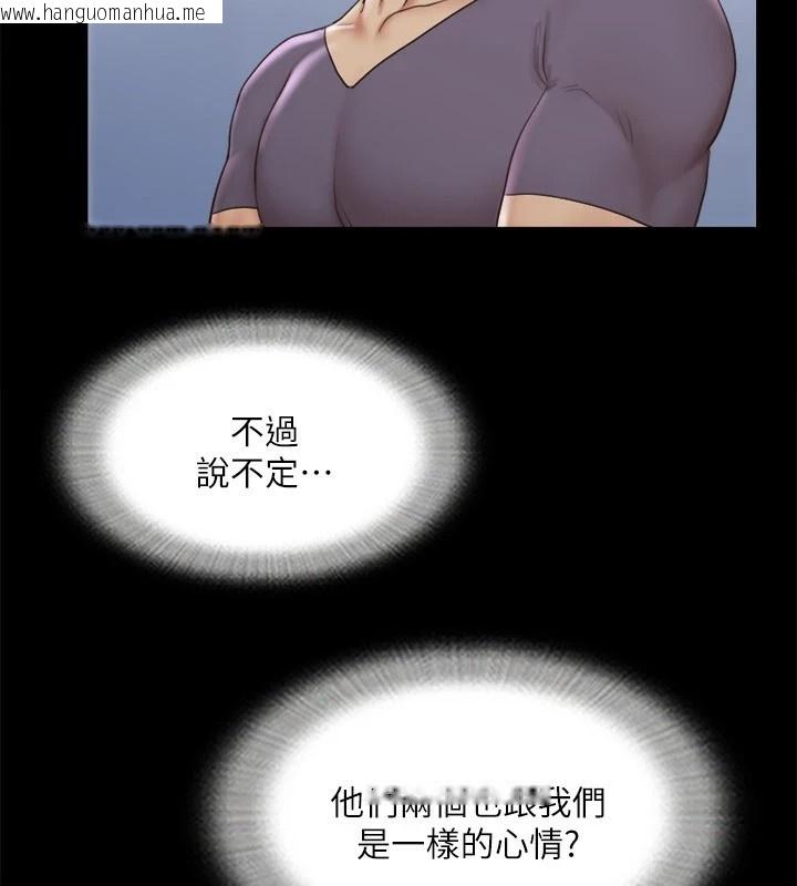 韩国漫画协议换爱(无码版)韩漫_协议换爱(无码版)-第125话-直播打炮?!在线免费阅读-韩国漫画-第141张图片