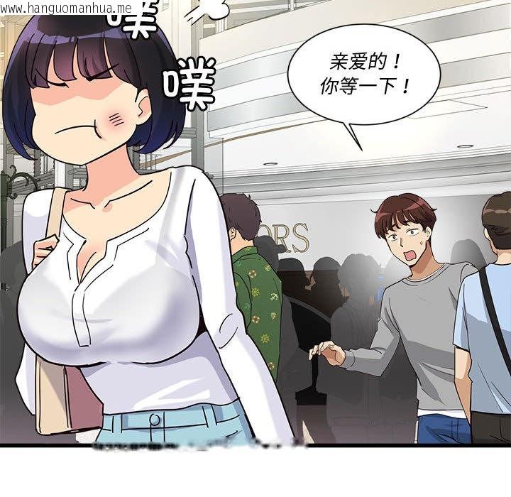韩国漫画会变身的女友韩漫_会变身的女友-第2话在线免费阅读-韩国漫画-第175张图片