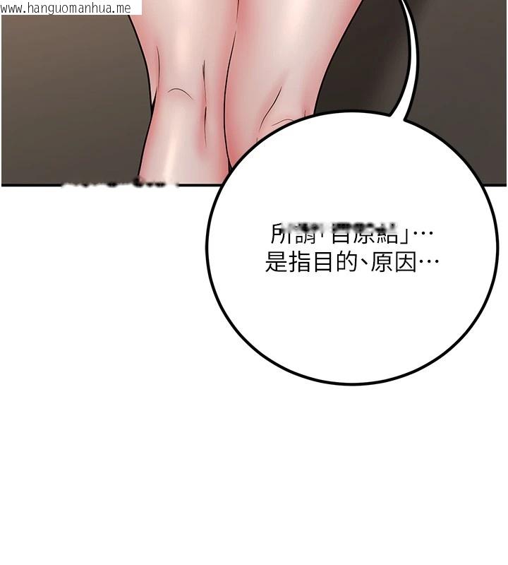 韩国漫画已婚学生想坏坏韩漫_已婚学生想坏坏-第17话-妳是来教书还来是卖的?在线免费阅读-韩国漫画-第40张图片