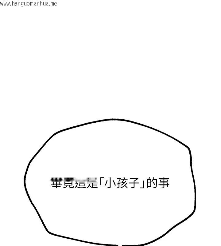 韩国漫画Beautiful-Days韩漫_Beautiful-Days-第16话-越摸越想要在线免费阅读-韩国漫画-第92张图片