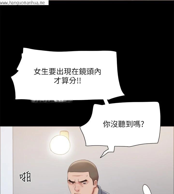 韩国漫画协议换爱(无码版)韩漫_协议换爱(无码版)-第125话-直播打炮?!在线免费阅读-韩国漫画-第92张图片