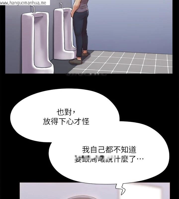 韩国漫画协议换爱(无码版)韩漫_协议换爱(无码版)-第126话-加入战局的周曦在线免费阅读-韩国漫画-第2张图片