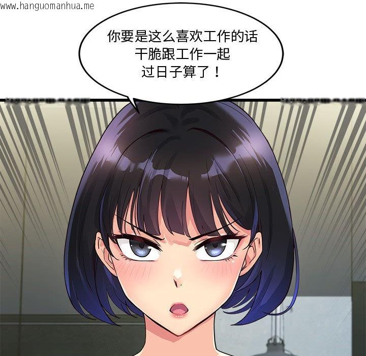 韩国漫画会变身的女友韩漫_会变身的女友-第2话在线免费阅读-韩国漫画-第155张图片
