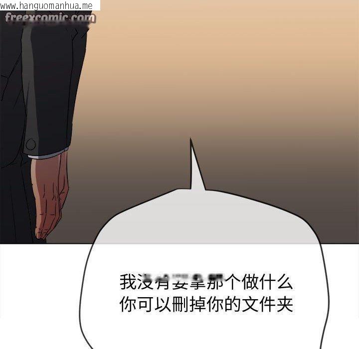 韩国漫画恶女勾勾缠/难缠小恶女韩漫_恶女勾勾缠/难缠小恶女-第235话在线免费阅读-韩国漫画-第75张图片