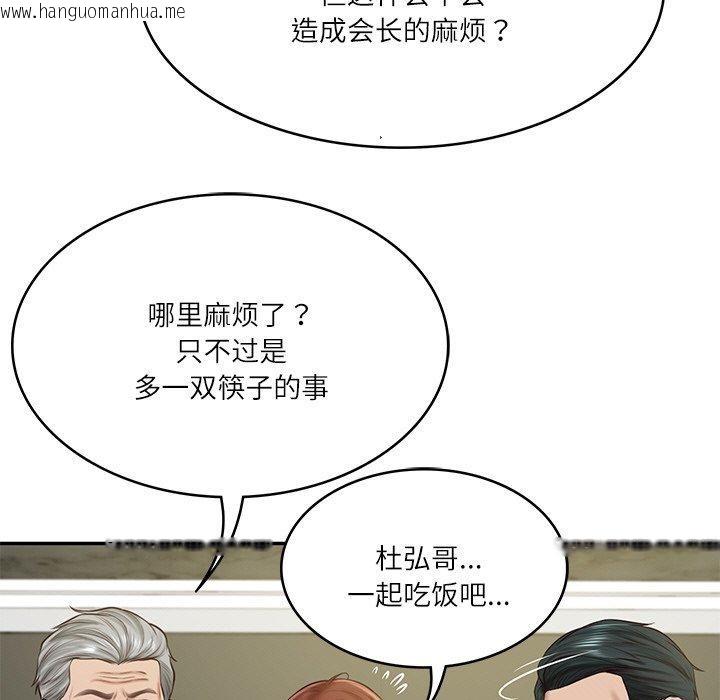 韩国漫画财阀家的女婿韩漫_财阀家的女婿-第12话在线免费阅读-韩国漫画-第94张图片