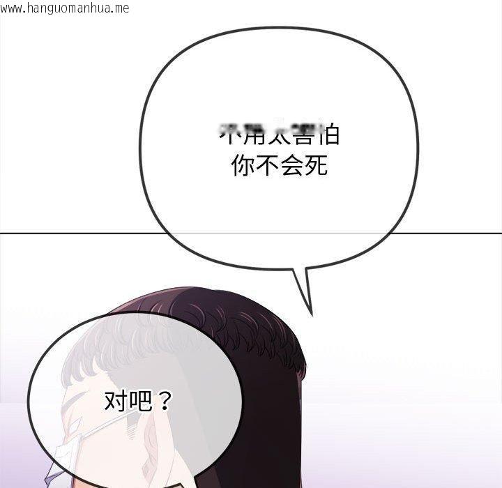 韩国漫画恶女勾勾缠/难缠小恶女韩漫_恶女勾勾缠/难缠小恶女-第236话在线免费阅读-韩国漫画-第201张图片