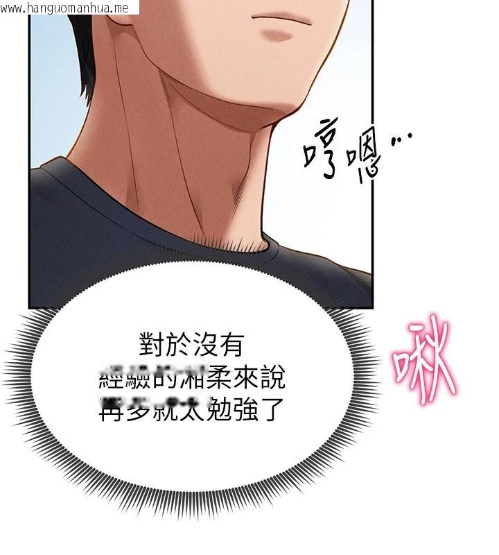 韩国漫画私密视角韩漫_私密视角-第14话-主人请支配我吧在线免费阅读-韩国漫画-第153张图片