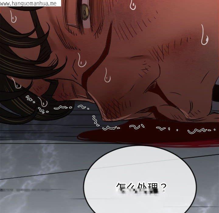 韩国漫画恶女勾勾缠/难缠小恶女韩漫_恶女勾勾缠/难缠小恶女-第236话在线免费阅读-韩国漫画-第170张图片