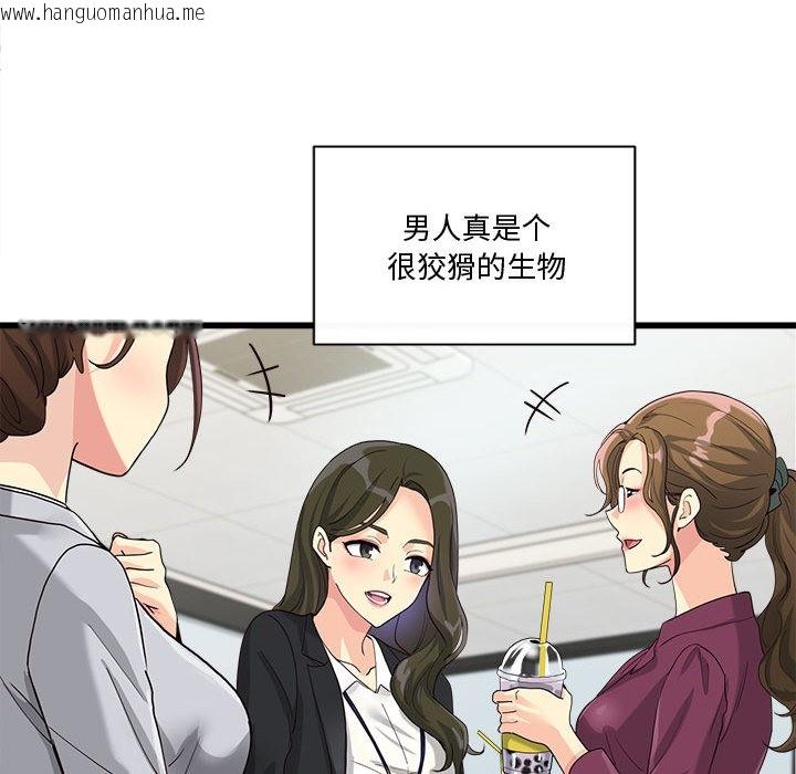韩国漫画会变身的女友韩漫_会变身的女友-第2话在线免费阅读-韩国漫画-第123张图片