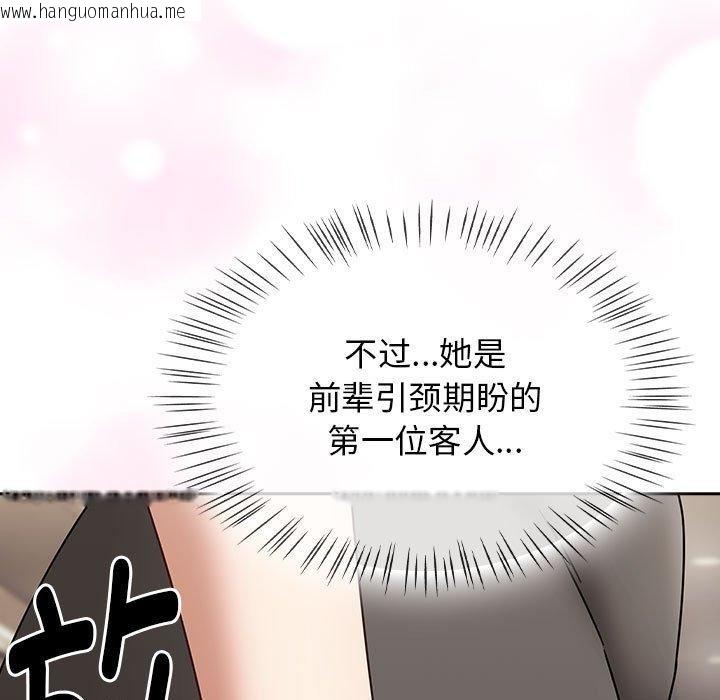 韩国漫画热情拳击馆韩漫_热情拳击馆-第5话在线免费阅读-韩国漫画-第151张图片
