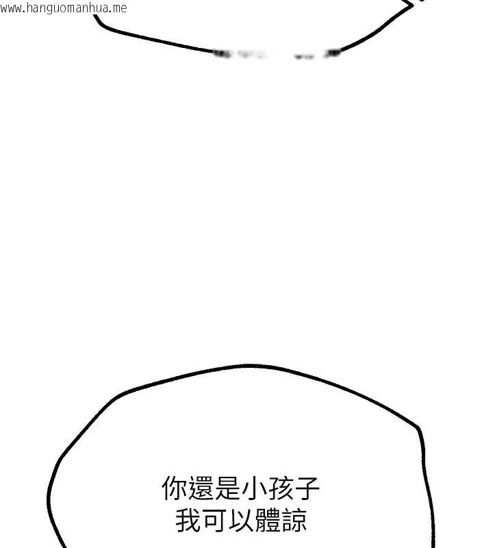 韩国漫画Beautiful-Days韩漫_Beautiful-Days-第16话-越摸越想要在线免费阅读-韩国漫画-第69张图片