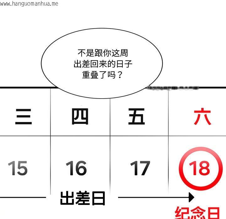 韩国漫画会变身的女友韩漫_会变身的女友-第2话在线免费阅读-韩国漫画-第147张图片