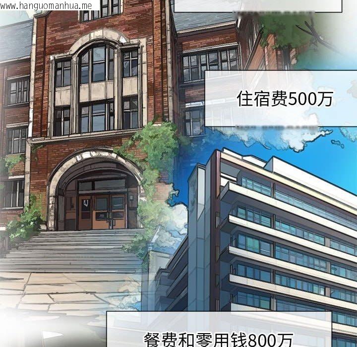 韩国漫画恶女勾勾缠/难缠小恶女韩漫_恶女勾勾缠/难缠小恶女-第236话在线免费阅读-韩国漫画-第65张图片